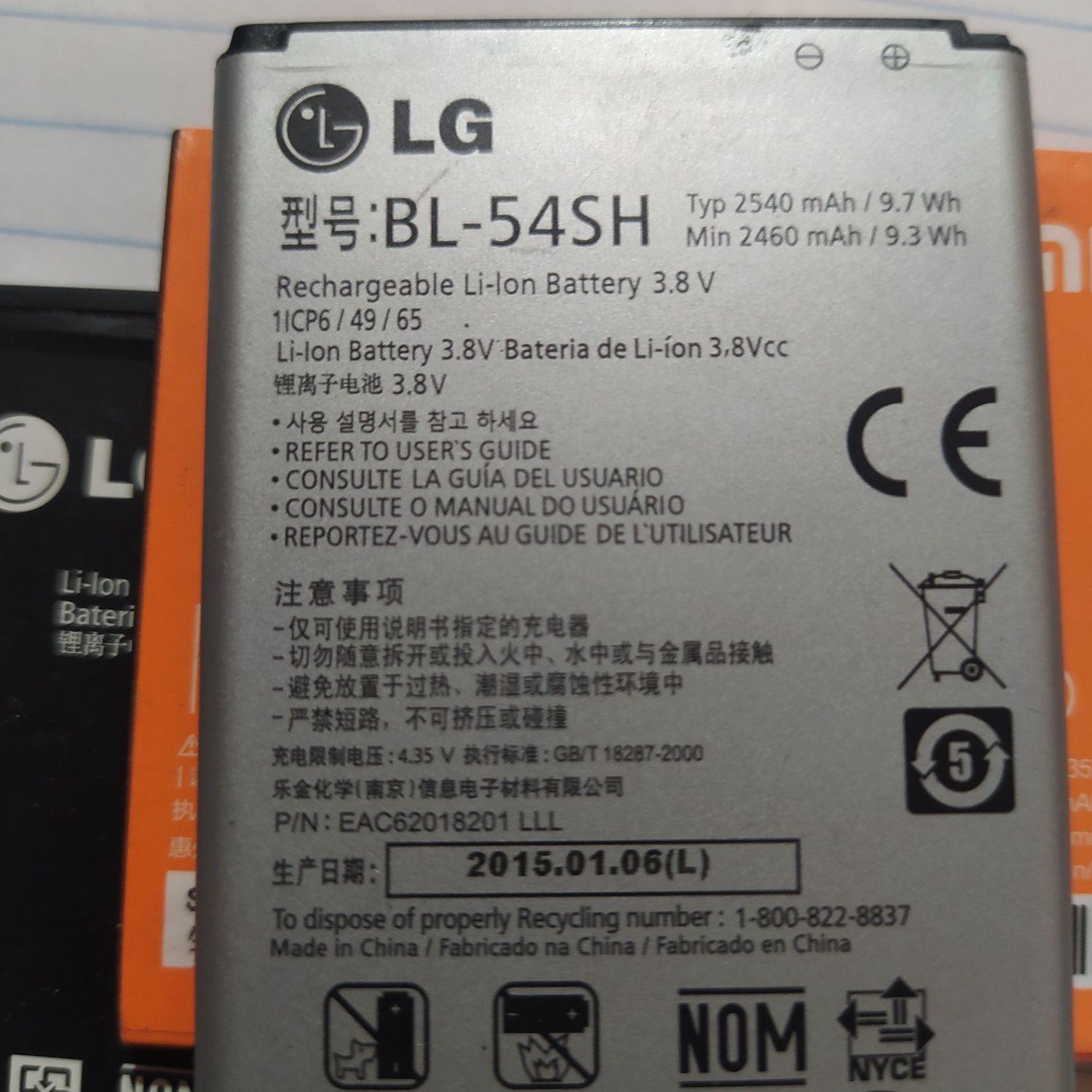 Аккумуляторные батареи от мобильных телефонов Lg, Lenovo, Mi, Nomi