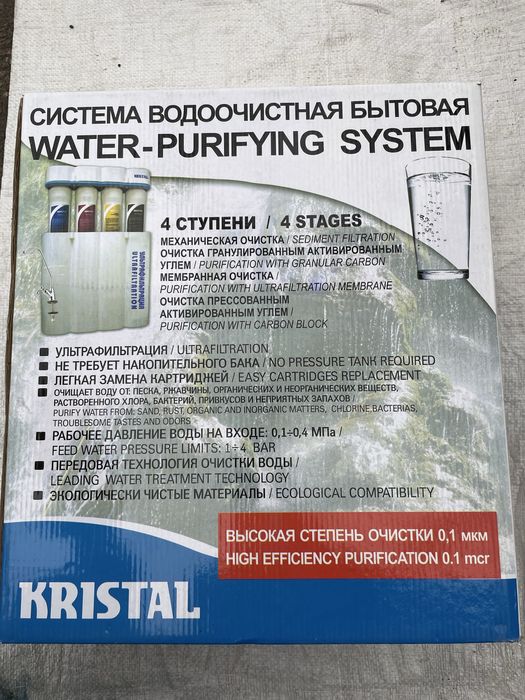 Осмос установка для очищення води