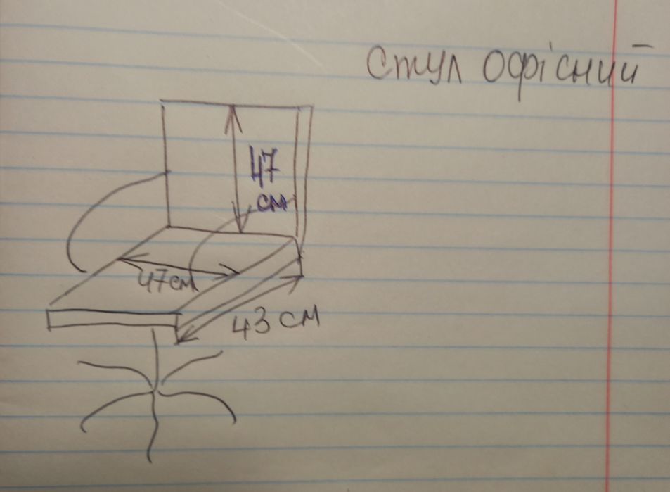 Кресло офисное крісло