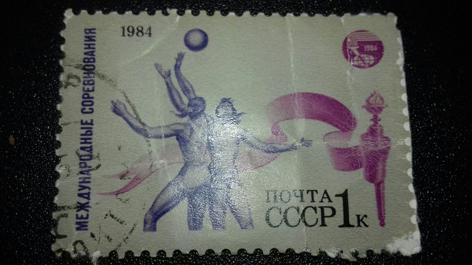 Почтовые марки из СССР