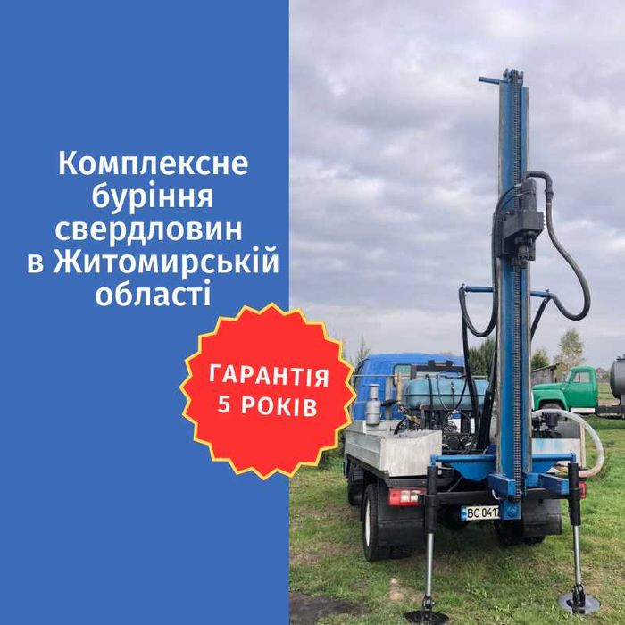 Буріння свердловин/Бурение скважин в Черняхові