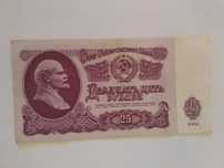 10, 25 рублей 1961 года. Один фунт. Єгипет. 1 рубль 1938 года.