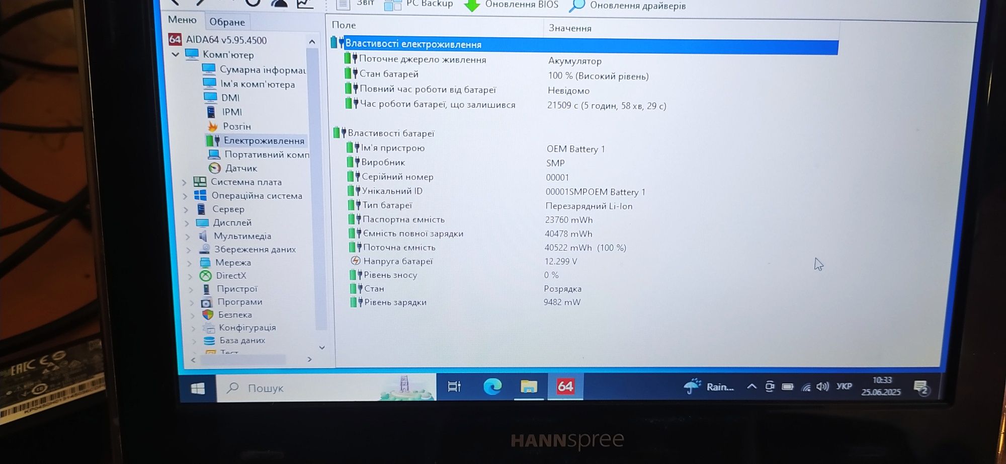 Нетбук Hannspree SN10E2
