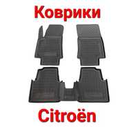 Коврики, Коврик, Поліки, Citroen,C-Elysee,C1,C3,C4,C5,Picasso,Berlingo