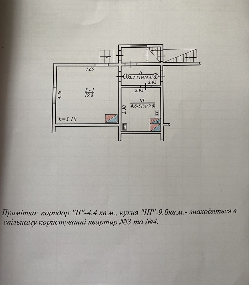 Продаж 2-х кімнатної квартири, м.Яворів