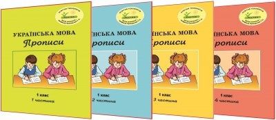 Росток всі Частини зошитів,книг.НУШ програма Математика,Українська мов