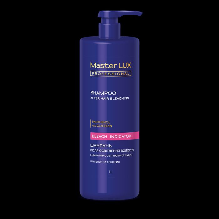 Шампунь проф лінійка Master LUX professional
