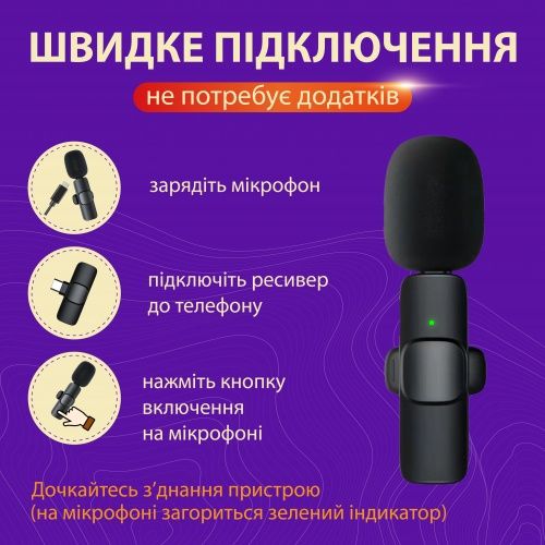 Мікрофон петличний