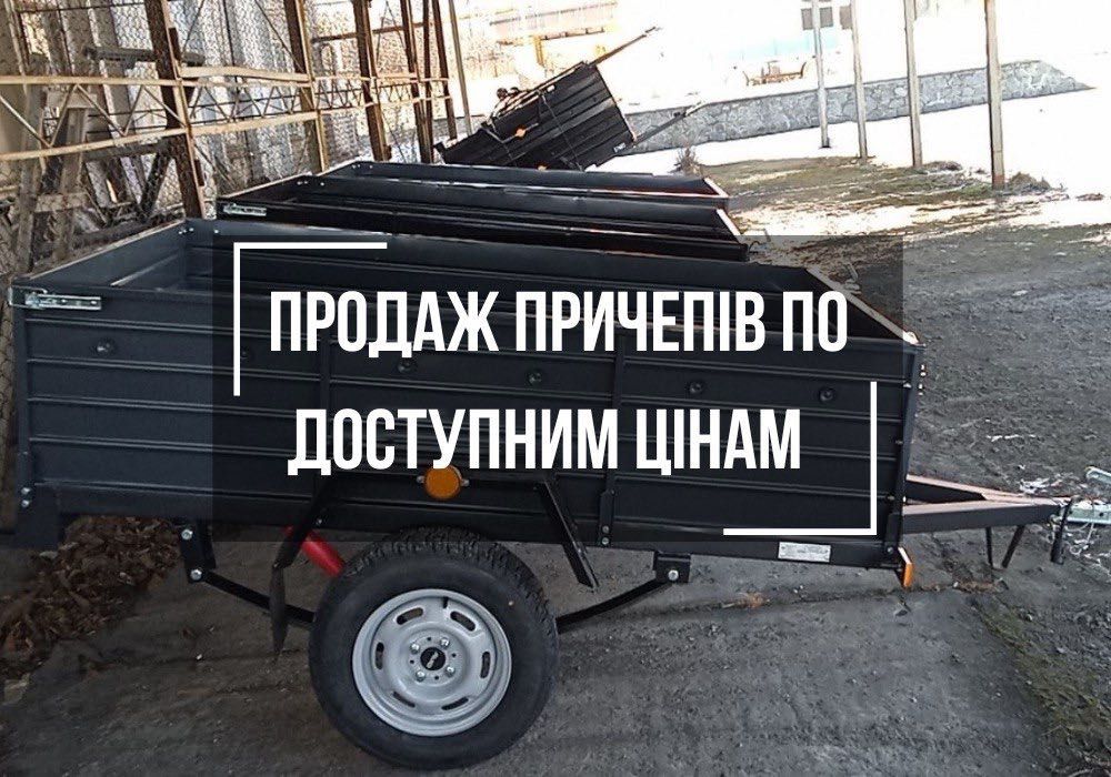ПРИЧІП до легкового авто! ПА 23 Волга !Найкраща ціна!