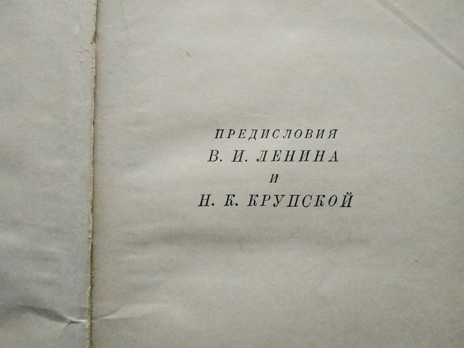 Рид Джон. 10 дней, которые потрясли мир  1959
