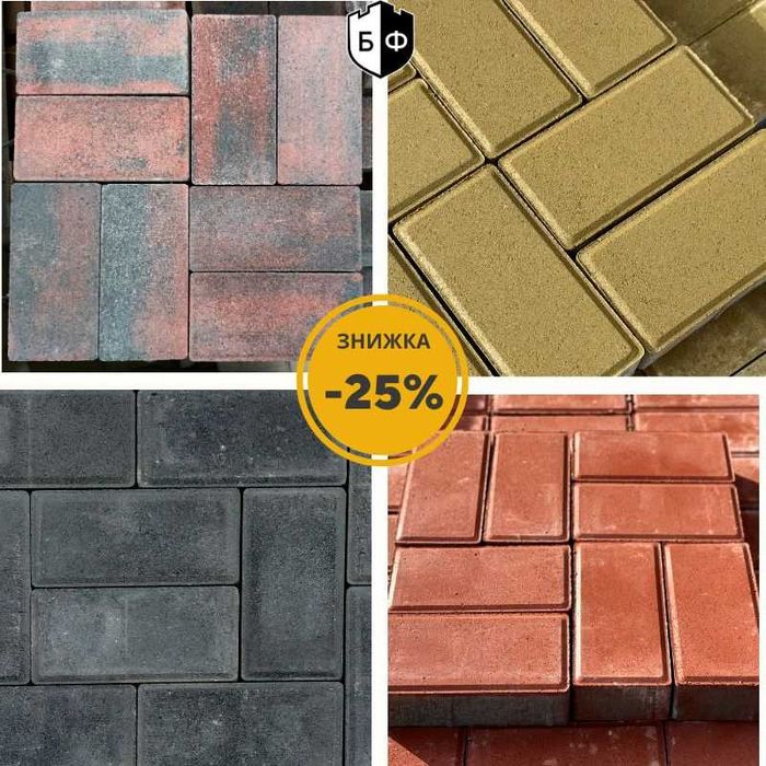 -20% Розпродаж Бруківка Цегла Сарни Вараш Костопіль Дубровиця Березне