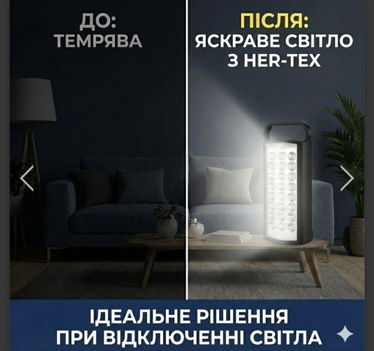 LED-ліхтар акумуляторний