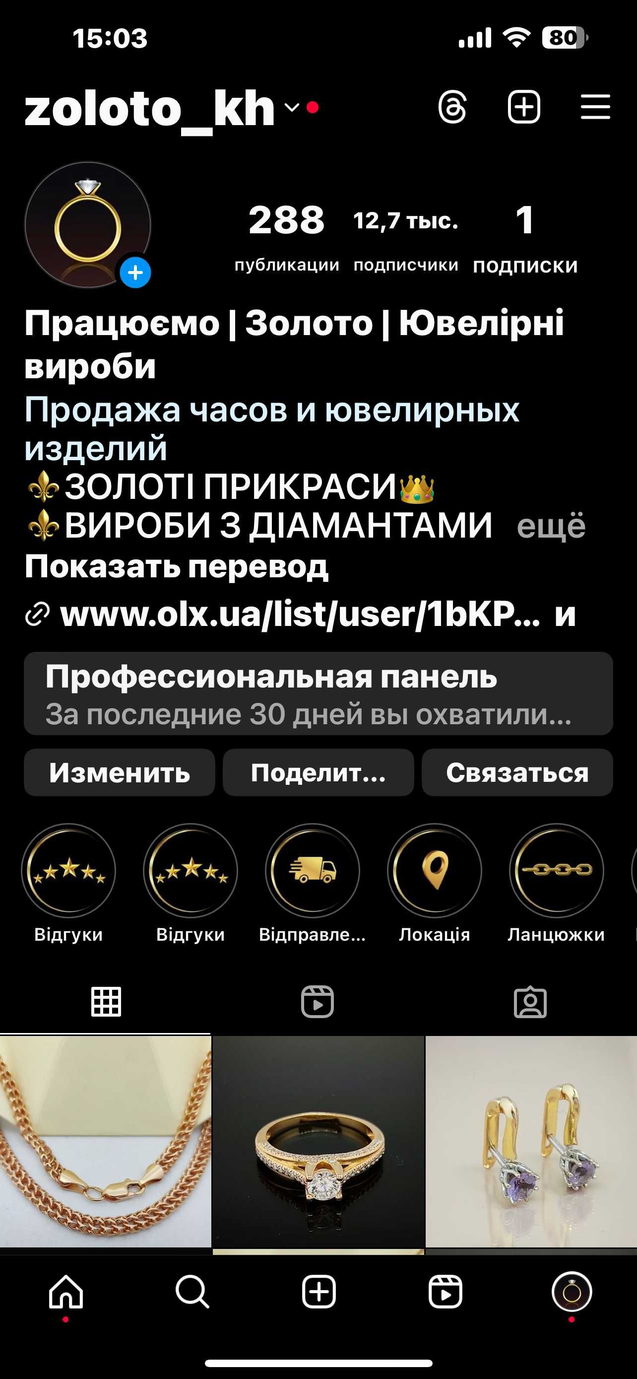 Золота підвіска ладанка 585" (Золотая подвеска ладанка 585*)