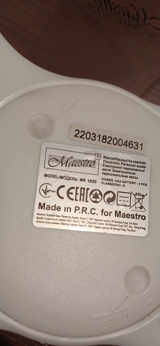 Ваги весы напольні Maestro MR 1820 скляні, до 150 кг!