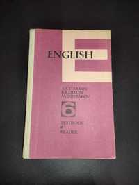 Підручник з англійської мови 6 клас (1990 року)