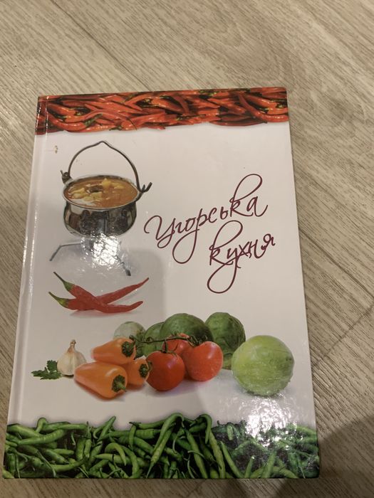 Угорська кухня збірник рецептів