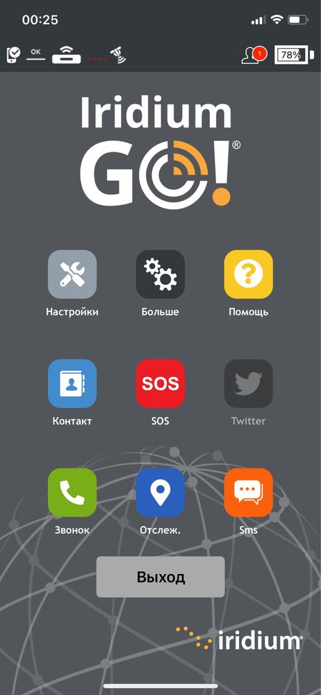Супутниковий термінал Iridium GO! 9560N