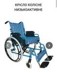 Крісло колісне (інвалідне) СлайгМедікал, модель 908
