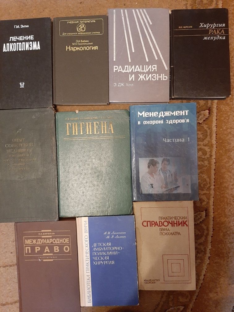 книги медицина по 20 грн