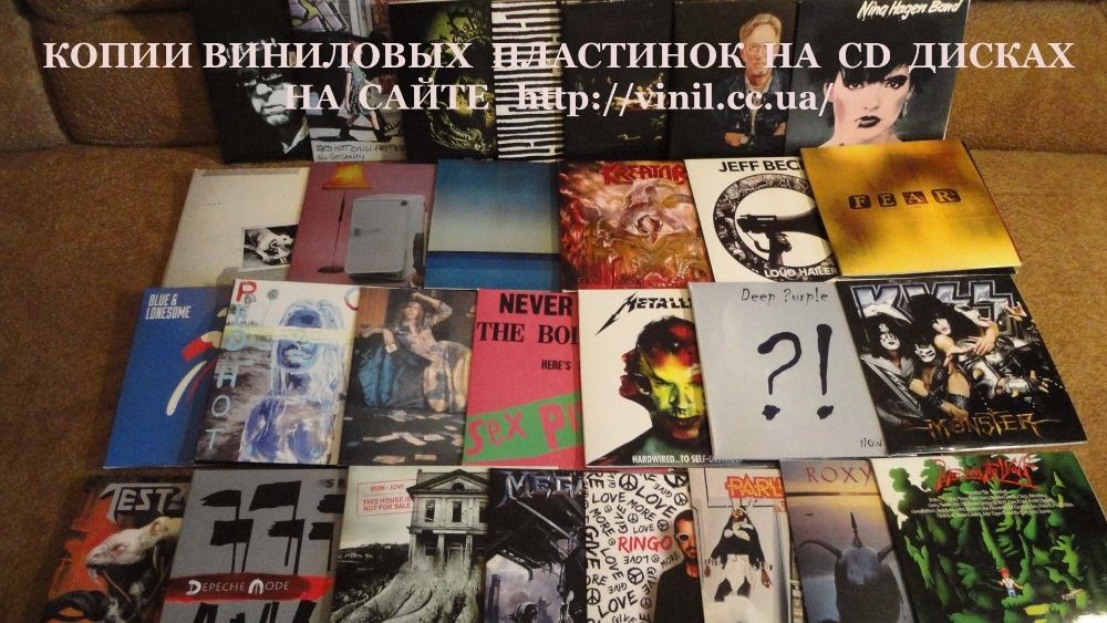 Продаю виниловые пластинки LP, мини-винилы CD