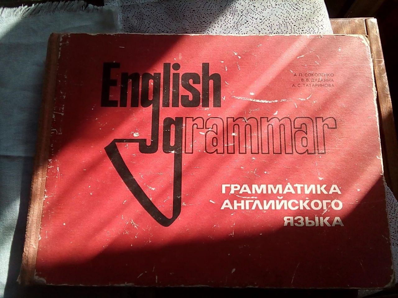 Книга "Граматика англійської мови у таблицях. А.Соколенко",1975р.