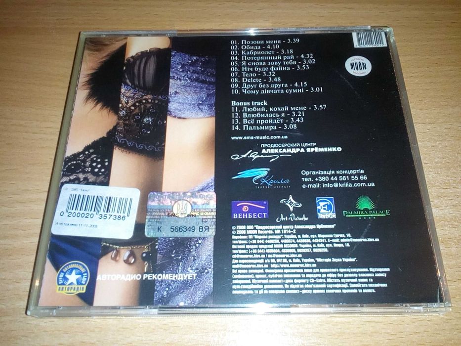 SMS      ‎–     Тело