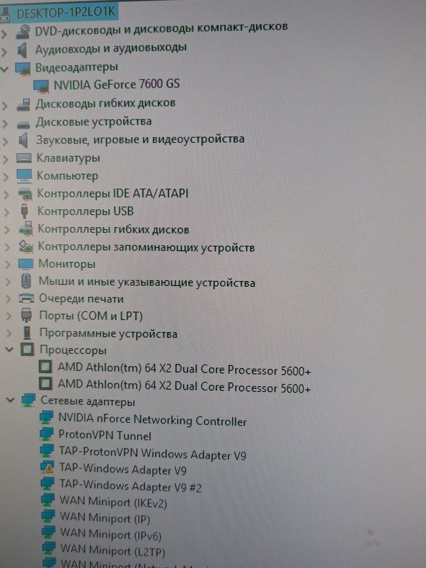 Компьютер оффисный