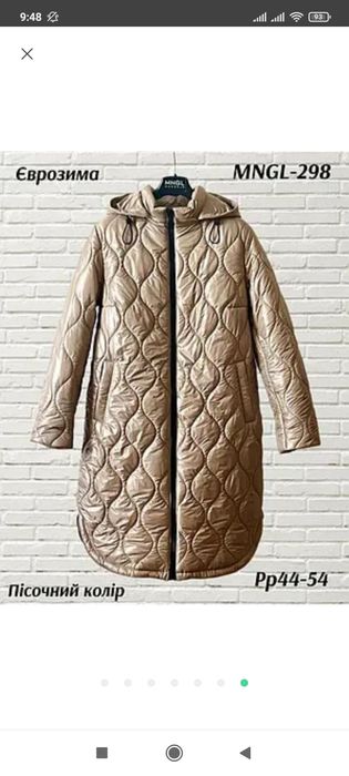 Куртка пальто утеплене
