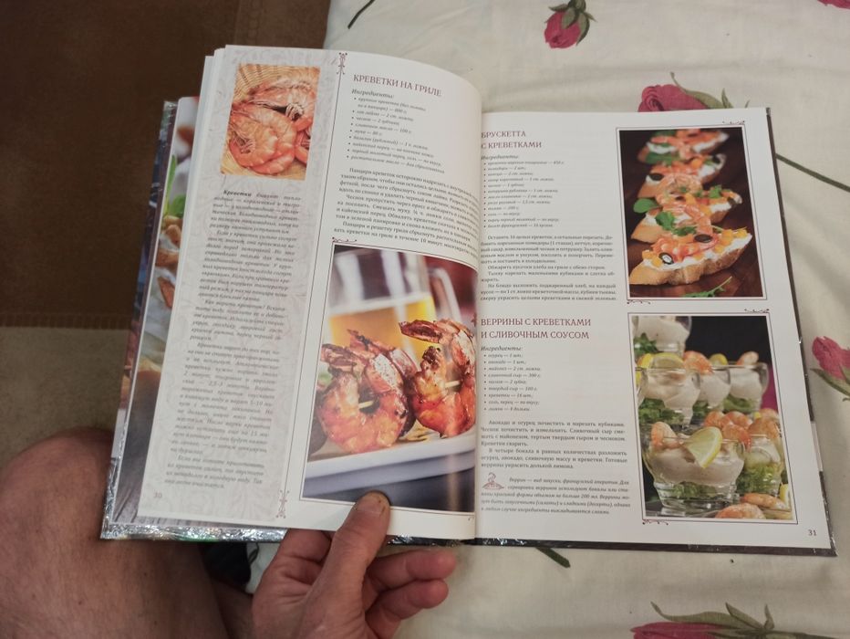 Кулинарная книга лучших кулинарных рецептов