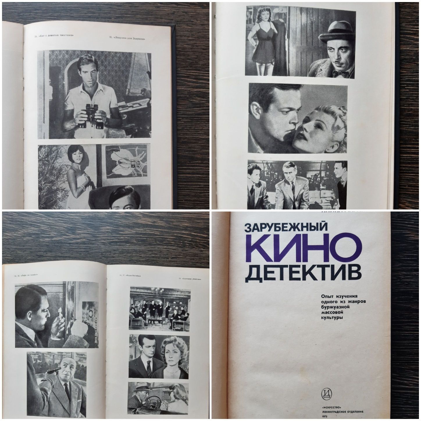 Книги  балет  кино