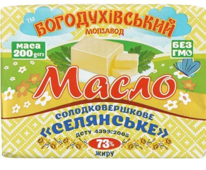 Молочна продукція. Масло. Сир. Бакалія. Ціна виробника!