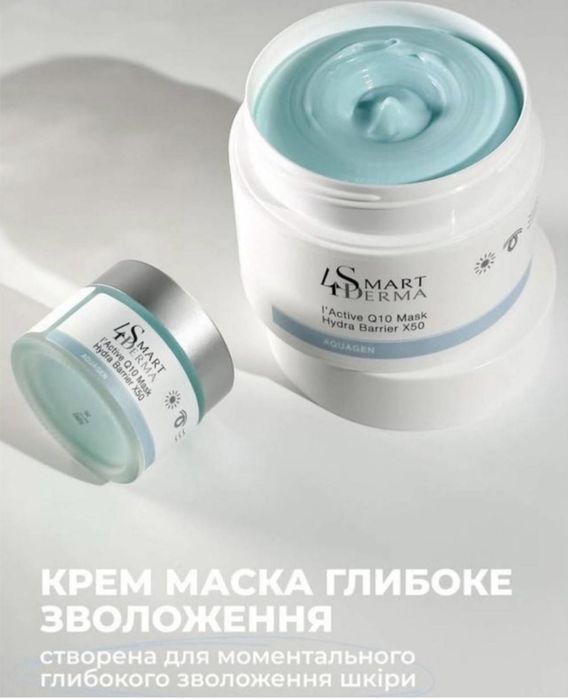 Маска глибоке зволоження Smart 4 derma
