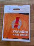 Оранжевая революция Пакет