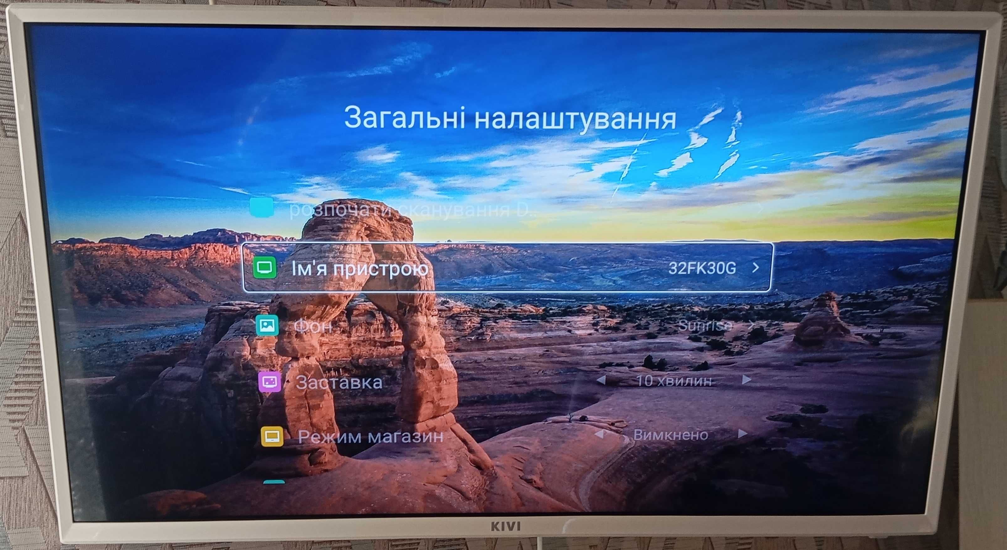 Телевізор Smart TV Kivi 32" Full HD
