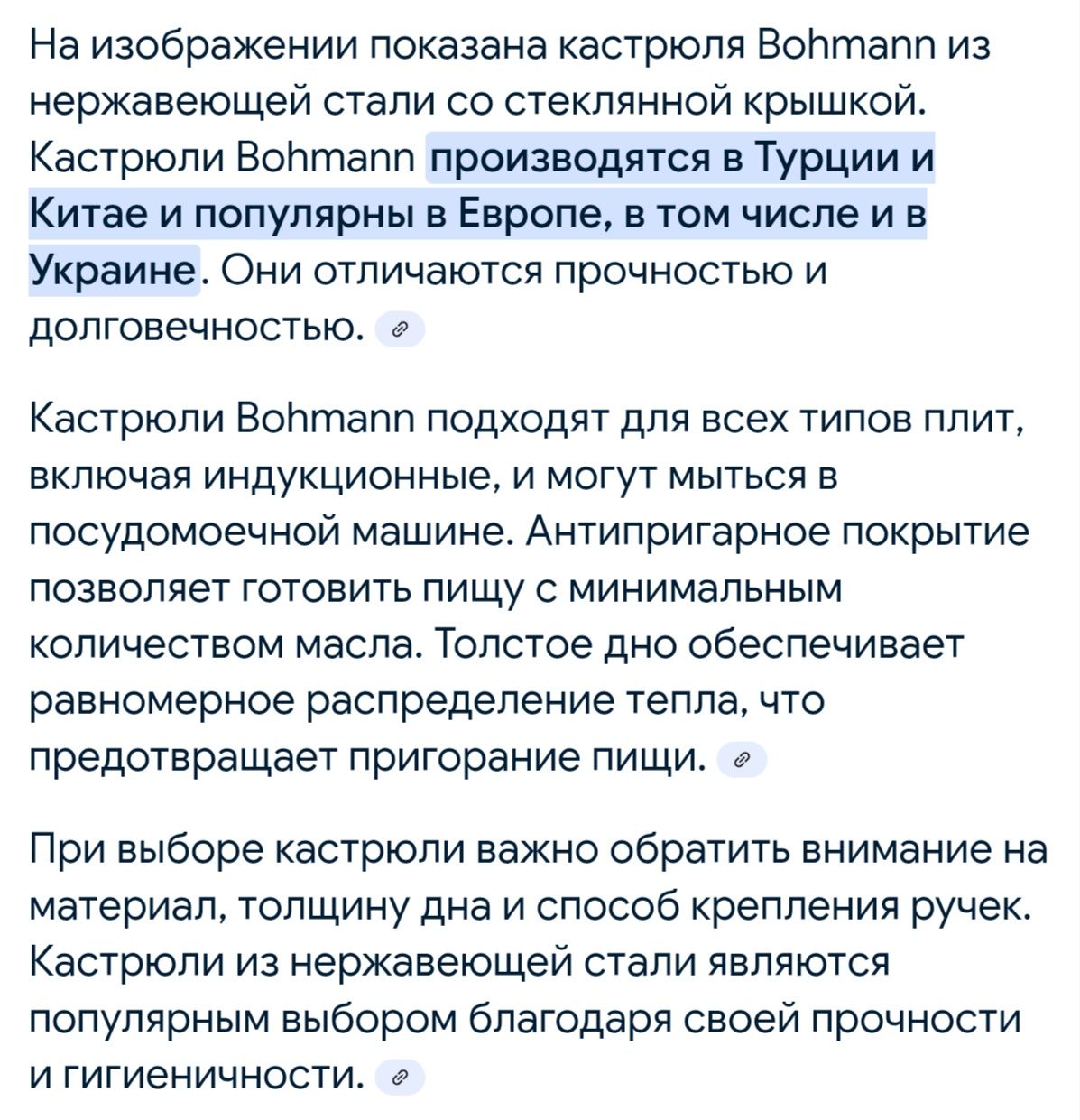 Кастрюля Bohmann 2,5 литра
