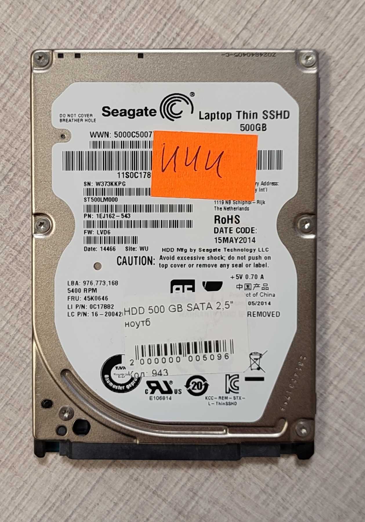 Жесткий диск SSHD SSD+HDD Seagate 500Gb гибридная технология 2,5" опт