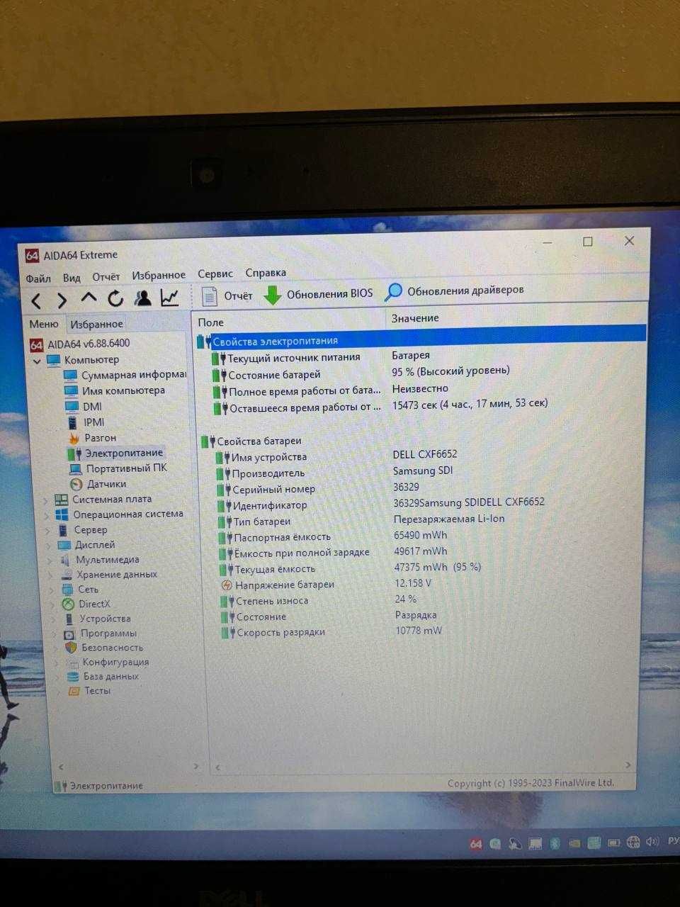 Ноутбук Dell E5440 i5-4300U 2900 MHz, DDR3L 8Gb, SSD 256Gb