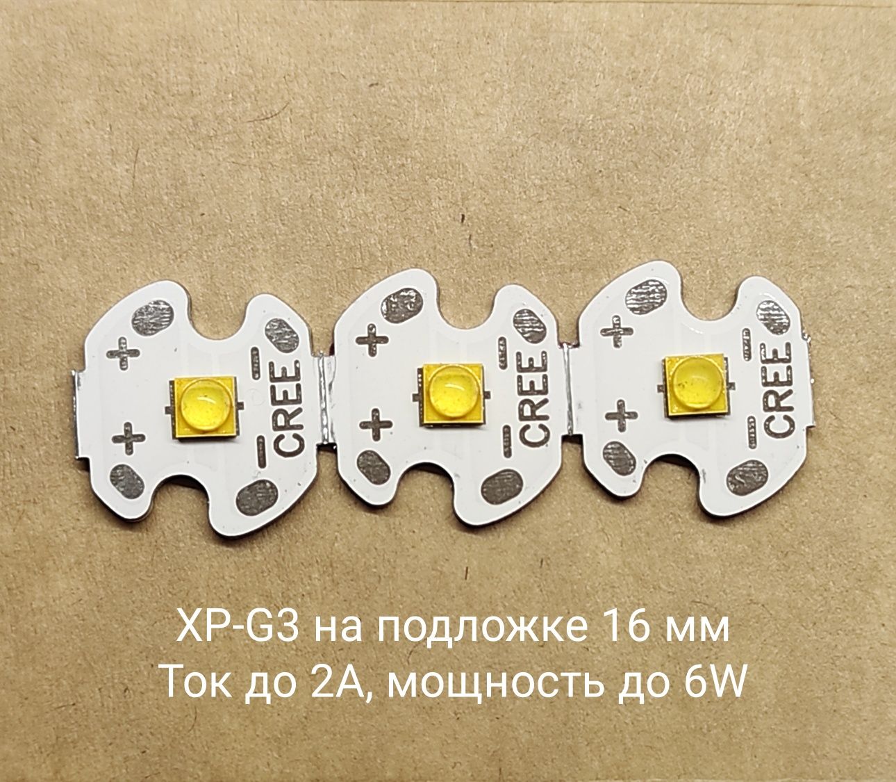 Светодиод на подложке, XP-G3, светодиод XPG, ремонт фонарика