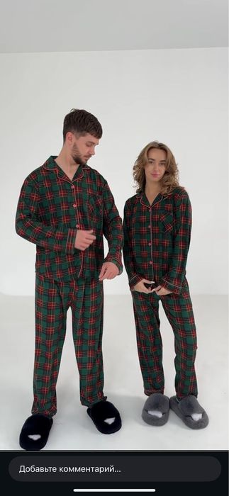 Пижама новогодняя для фотосессии