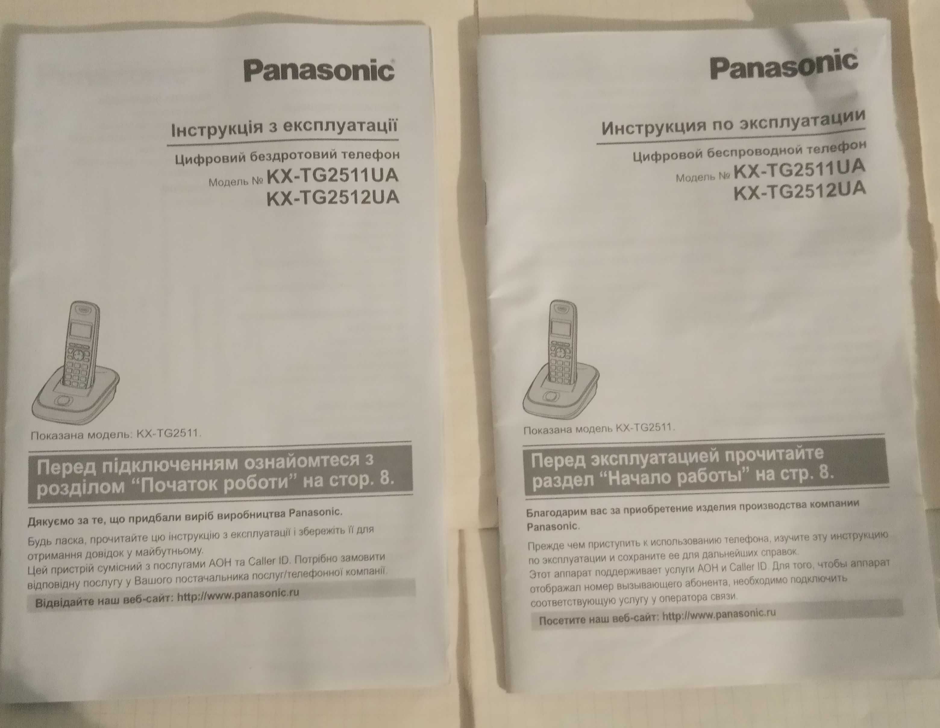 Радиотелефон. Цифровой. Panasonic