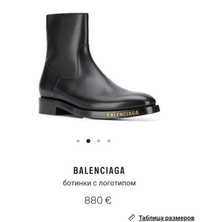 Ботинки Balenciaga женские кожаные демисезонные осенние