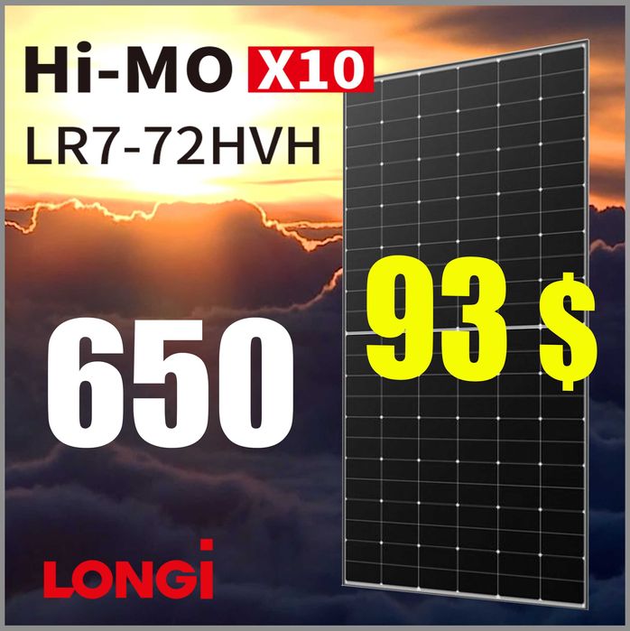‼️650‼️ Сонячна панель LONG Hi-MO X10 640 / 645 / 650 ‼️