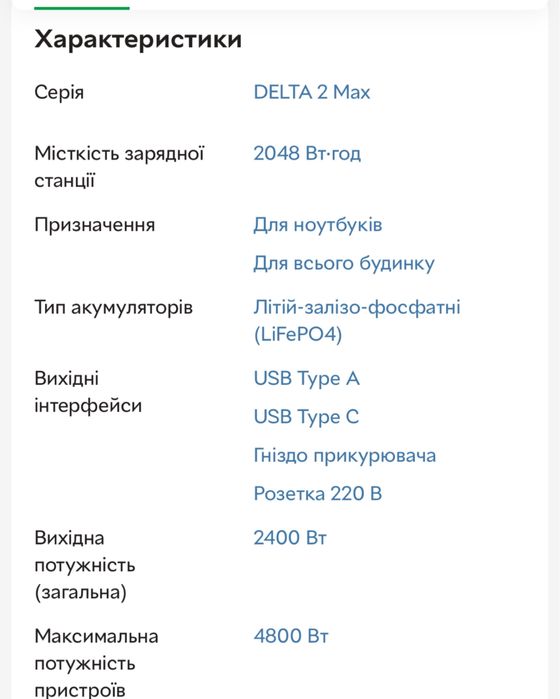 Ecoflow Delta 2 MAX Delta 3 1500