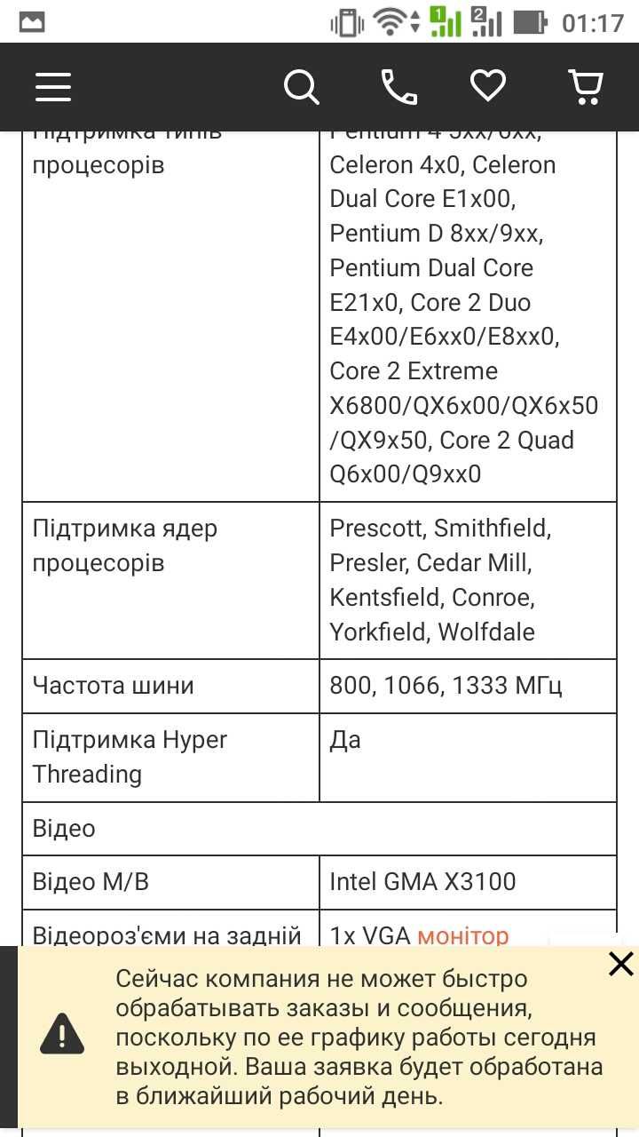 Gigabyte GA G33M-S2