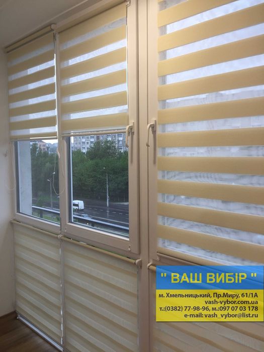 Римська штора день - ніч ролети жалюзі вертикальні горизонтальні