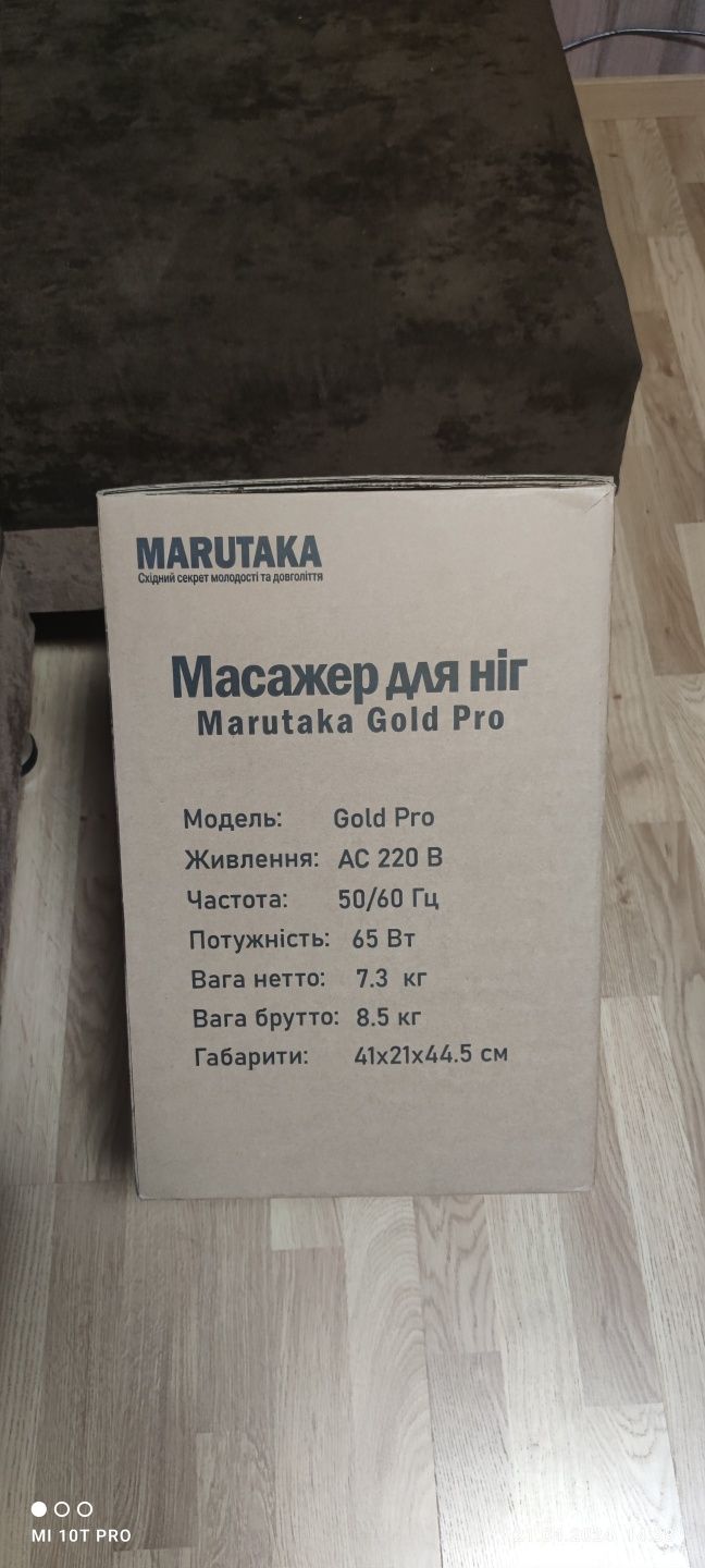 Масажер для ніг Marutaka Gold Pro