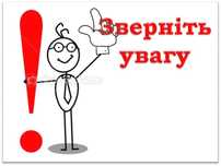 Інкубаційне яйце