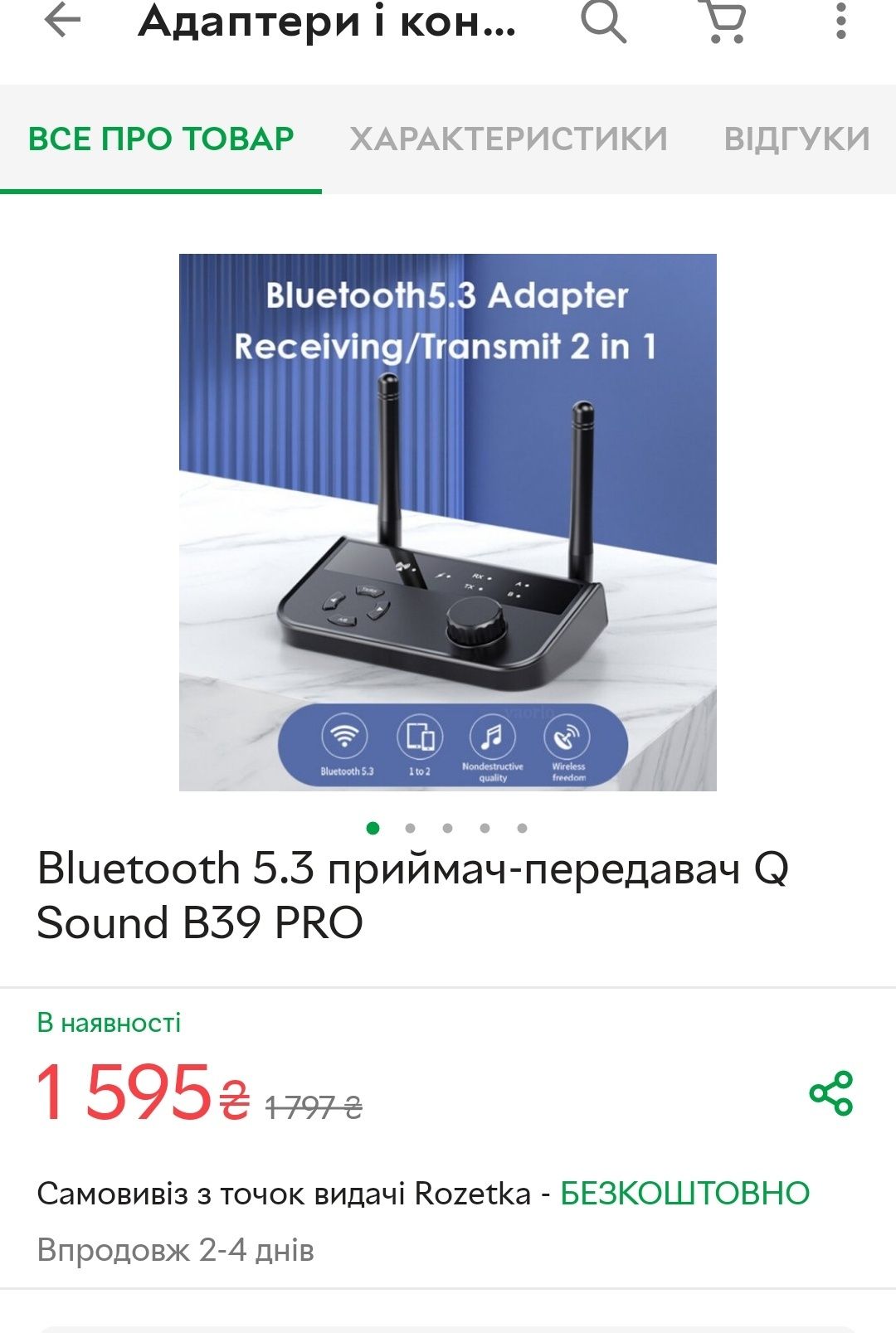 Bluetooth аудіо 5.3 приймач передавач HI-FI аудіо адаптер