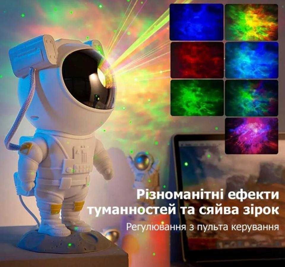 Космонавт большой астронавт ночник светильник проектор подарок ребенку