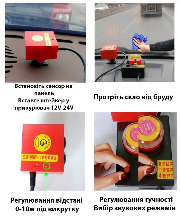 Датчик колейки начала движения очереди TIR регулировка дальности звука